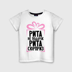 Детская футболка хлопок с принтом Рита не подарок в Санкт-Петербурге, 100% хлопок | круглый вырез горловины, полуприлегающий силуэт, длина до линии бедер | ne_podarok_surpriz | бантик | женские имена | имя | маргарита | марго | ритка | сюрприз