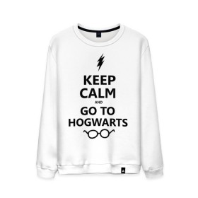 Мужской свитшот хлопок с принтом Keep calm and go to hogwarts. в Санкт-Петербурге, 100% хлопок |  | keep calm | сохраняйте спокойствие