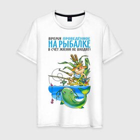 Мужская футболка хлопок с принтом Время на рыбалке в Санкт-Петербурге, 100% хлопок | прямой крой, круглый вырез горловины, длина до линии бедер, слегка спущенное плечо. | рыба | рыбак | рыбалка | рыболов | удочка