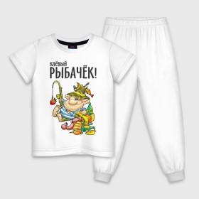 Детская пижама хлопок с принтом Клёвый рыбачёк в Санкт-Петербурге, 100% хлопок |  брюки и футболка прямого кроя, без карманов, на брюках мягкая резинка на поясе и по низу штанин
 | Тематика изображения на принте: ноживка | рыбак | рыбалка | рыбачок | удочка