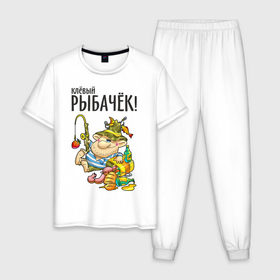 Мужская пижама хлопок с принтом Клёвый рыбачёк в Санкт-Петербурге, 100% хлопок | брюки и футболка прямого кроя, без карманов, на брюках мягкая резинка на поясе и по низу штанин
 | ноживка | рыбак | рыбалка | рыбачок | удочка