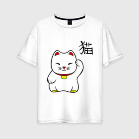 Женская футболка хлопок Oversize с принтом Манэки-нэко (Maneki-Neko) в Санкт-Петербурге, 100% хлопок | свободный крой, круглый ворот, спущенный рукав, длина до линии бедер
 | кошки | няш | символ счастья | японские кошки