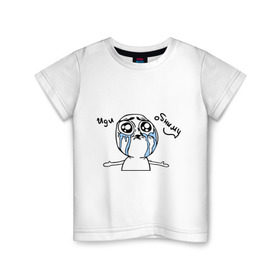 Детская футболка хлопок с принтом Иди обниму (meme) в Санкт-Петербурге, 100% хлопок | круглый вырез горловины, полуприлегающий силуэт, длина до линии бедер | meme | troll face | trollface | иди обниму | мем | троллинг | троль
