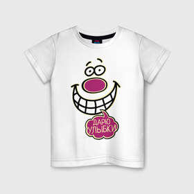 Детская футболка хлопок с принтом Дарю улыбки в Санкт-Петербурге, 100% хлопок | круглый вырез горловины, полуприлегающий силуэт, длина до линии бедер | 1 апреля | день смеха | день шуток | рожица | смайл
