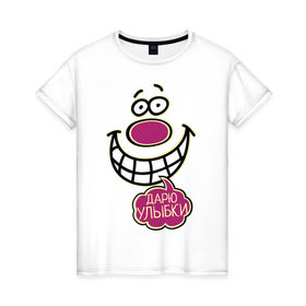 Женская футболка хлопок с принтом Дарю улыбки в Санкт-Петербурге, 100% хлопок | прямой крой, круглый вырез горловины, длина до линии бедер, слегка спущенное плечо | 1 апреля | день смеха | день шуток | рожица | смайл