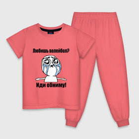 Детская пижама хлопок с принтом Любишь волейбол – иди обниму в Санкт-Петербурге, 100% хлопок |  брюки и футболка прямого кроя, без карманов, на брюках мягкая резинка на поясе и по низу штанин
 | волейбол