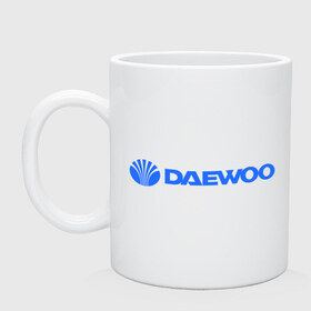 Кружка с принтом Daewoo горизонтальный в Санкт-Петербурге, керамика | объем — 330 мл, диаметр — 80 мм. Принт наносится на бока кружки, можно сделать два разных изображения | daewoo | автомобиль daewoo | автомобиль дейву | дайву | логотип daewoo | логотип дайву | логотип дейву