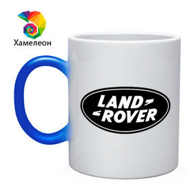 Кружка хамелеон с принтом Land Rover logo в Санкт-Петербурге, керамика | меняет цвет при нагревании, емкость 330 мл | Тематика изображения на принте: land rove | автомобиль land rove | автомобиль ланд ровер | ланд ровер