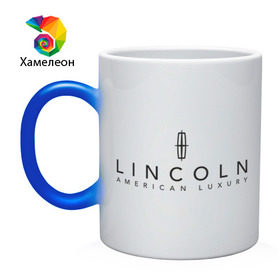 Кружка хамелеон с принтом Lincoln logo в Санкт-Петербурге, керамика | меняет цвет при нагревании, емкость 330 мл | lincoln | автобренды | автолюбителям | бренд | линкольн | логотип