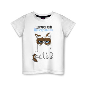 Детская футболка хлопок с принтом Здравствуй, понедельник в Санкт-Петербурге, 100% хлопок | круглый вырез горловины, полуприлегающий силуэт, длина до линии бедер | grumpy cat | интернет приколы | кот | котенок | кошка | кошки | понедельник | приколы | тарда | угрюмый кот