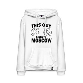 Мужская толстовка хлопок с принтом Этот парень любит Москву в Санкт-Петербурге, френч-терри, мягкий теплый начес внутри (100% хлопок) | карман-кенгуру, эластичные манжеты и нижняя кромка, капюшон с подкладом и шнурком | 