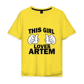 Мужская футболка хлопок Oversize с принтом Эта девушка любит Артема в Санкт-Петербурге, 100% хлопок | свободный крой, круглый ворот, “спинка” длиннее передней части | 
