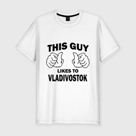 Мужская футболка премиум с принтом Этот парень любит Владивосток в Санкт-Петербурге, 92% хлопок, 8% лайкра | приталенный силуэт, круглый вырез ворота, длина до линии бедра, короткий рукав | владивосток | города | регионы россии | этот парень любит владивосток