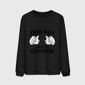 Мужской свитшот хлопок с принтом Этот парень любит Владивосток в Санкт-Петербурге, 100% хлопок |  | владивосток | города | регионы россии | этот парень любит владивосток