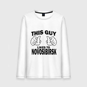 Мужской лонгслив хлопок с принтом Этот парень любит Новосибирск в Санкт-Петербурге, 100% хлопок |  | новосибирск | этот парень любит новосибирск