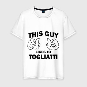 Мужская футболка хлопок с принтом Этот парень любит Тольятти в Санкт-Петербурге, 100% хлопок | прямой крой, круглый вырез горловины, длина до линии бедер, слегка спущенное плечо. | 