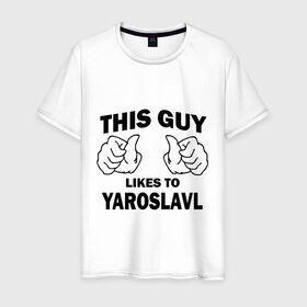 Мужская футболка хлопок с принтом Этот парень любит Ярославль в Санкт-Петербурге, 100% хлопок | прямой крой, круглый вырез горловины, длина до линии бедер, слегка спущенное плечо. | этот парень любит ярославль | ярославль