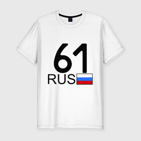 Мужская футболка премиум с принтом Ростовская область - 61 в Санкт-Петербурге, 92% хлопок, 8% лайкра | приталенный силуэт, круглый вырез ворота, длина до линии бедра, короткий рукав | 