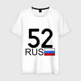 Мужская футболка хлопок с принтом Нижегородская область - 52 в Санкт-Петербурге, 100% хлопок | прямой крой, круглый вырез горловины, длина до линии бедер, слегка спущенное плечо. | 