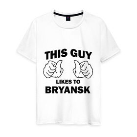 Мужская футболка хлопок с принтом Этот парень любит Брянск в Санкт-Петербурге, 100% хлопок | прямой крой, круглый вырез горловины, длина до линии бедер, слегка спущенное плечо. | брянск | этот парень любит брянск