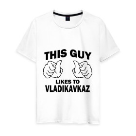 Мужская футболка хлопок с принтом Этот парень любит Владикавказ в Санкт-Петербурге, 100% хлопок | прямой крой, круглый вырез горловины, длина до линии бедер, слегка спущенное плечо. | владикавказ | этот парень любит владикавказ