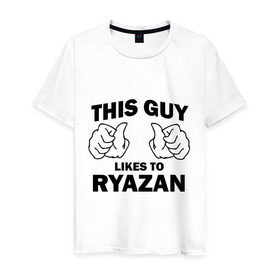 Мужская футболка хлопок с принтом Этот парень любит Рязань в Санкт-Петербурге, 100% хлопок | прямой крой, круглый вырез горловины, длина до линии бедер, слегка спущенное плечо. | 