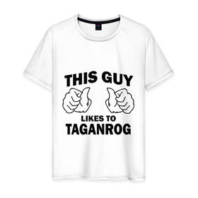Мужская футболка хлопок с принтом Этот парень любит Таганрог в Санкт-Петербурге, 100% хлопок | прямой крой, круглый вырез горловины, длина до линии бедер, слегка спущенное плечо. | 