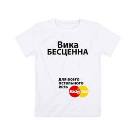 Детская футболка хлопок с принтом Вика бесценна в Санкт-Петербурге, 100% хлопок | круглый вырез горловины, полуприлегающий силуэт, длина до линии бедер | mastercard | vika | бесценна | вика | виктория | имена | мастеркард