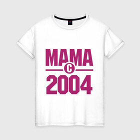 Женская футболка хлопок с принтом Мама с 2004 года в Санкт-Петербурге, 100% хлопок | прямой крой, круглый вырез горловины, длина до линии бедер, слегка спущенное плечо | для мамы | мама | матери | мать | подарок маме