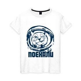 Женская футболка хлопок с принтом Let `s go в Санкт-Петербурге, 100% хлопок | прямой крой, круглый вырез горловины, длина до линии бедер, слегка спущенное плечо | space | гагарин | галактика | день космонавтики | космос | поехали | полет в космос