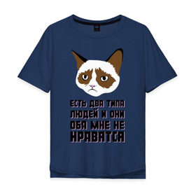 Мужская футболка хлопок Oversize с принтом Есть два типа людей в Санкт-Петербурге, 100% хлопок | свободный крой, круглый ворот, “спинка” длиннее передней части | Тематика изображения на принте: два типа людей | интернет приколы | кот мем | недовольный кот | они мне не нравятся | хмурый кот