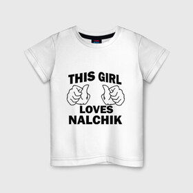 Детская футболка хлопок с принтом Эта девушка любит Нальчик в Санкт-Петербурге, 100% хлопок | круглый вырез горловины, полуприлегающий силуэт, длина до линии бедер | 