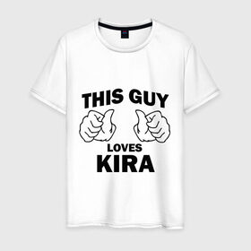 Мужская футболка хлопок с принтом Этот парень любит Киру в Санкт-Петербурге, 100% хлопок | прямой крой, круглый вырез горловины, длина до линии бедер, слегка спущенное плечо. | kira | this guy loves | женские | имя | кира