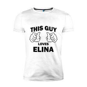 Мужская футболка премиум с принтом Этот парень любит Элину в Санкт-Петербурге, 92% хлопок, 8% лайкра | приталенный силуэт, круглый вырез ворота, длина до линии бедра, короткий рукав | this guy loves
elina | любит элину | этот парень любит элину
