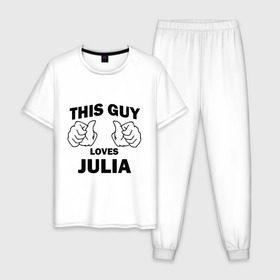 Мужская пижама хлопок с принтом Этот парень любит Юлию в Санкт-Петербурге, 100% хлопок | брюки и футболка прямого кроя, без карманов, на брюках мягкая резинка на поясе и по низу штанин
 | 