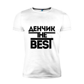 Мужская футболка премиум с принтом Денчик the best в Санкт-Петербурге, 92% хлопок, 8% лайкра | приталенный силуэт, круглый вырез ворота, длина до линии бедра, короткий рукав | denisname | денис | дэн | имена | лучший | мужское имя