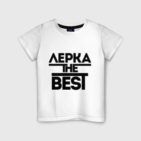Детская футболка хлопок с принтом Лерка the best в Санкт-Петербурге, 100% хлопок | круглый вырез горловины, полуприлегающий силуэт, длина до линии бедер | leraname | валерия | женское имя | имена | лера | лучшая