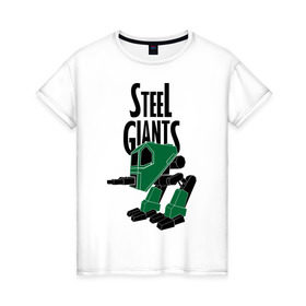 Женская футболка хлопок с принтом Steel Giants robot в Санкт-Петербурге, 100% хлопок | прямой крой, круглый вырез горловины, длина до линии бедер, слегка спущенное плечо | steel giants | игры | компьютерные игры