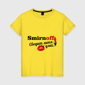 Женская футболка хлопок с принтом Смирнов в Санкт-Петербурге, 100% хлопок | прямой крой, круглый вырез горловины, длина до линии бедер, слегка спущенное плечо | smirnoff | имена | имя | подарок любимому | подарок парню | сводит меня с ума | смирнов | фамилии