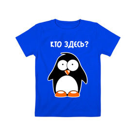 Детская футболка хлопок с принтом Пингвин кто здесь glow в Санкт-Петербурге, 100% хлопок | круглый вырез горловины, полуприлегающий силуэт, длина до линии бедер | пингвин