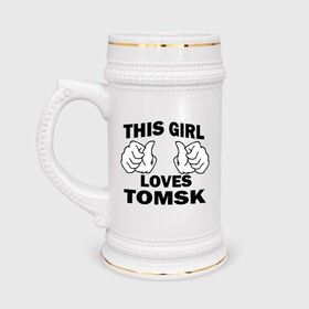 Кружка пивная с принтом Эта девушка любит Томск в Санкт-Петербурге,  керамика (Материал выдерживает высокую температуру, стоит избегать резкого перепада температур) |  объем 630 мл | 