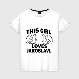 Женская футболка хлопок с принтом Эта девушка любит Ярославль в Санкт-Петербурге, 100% хлопок | прямой крой, круглый вырез горловины, длина до линии бедер, слегка спущенное плечо | this girl loves jaroslavl | девушкам | для девушек | эта девушка | ярослав