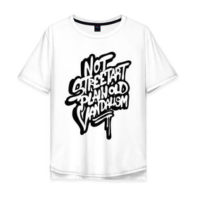 Мужская футболка хлопок Oversize с принтом Not sreetart в Санкт-Петербурге, 100% хлопок | свободный крой, круглый ворот, “спинка” длиннее передней части | banksy | бенкси | бэнкси | графити | граффити | стрит арт | стритарт