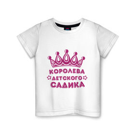 Детская футболка хлопок с принтом Королева детского садика в Санкт-Петербурге, 100% хлопок | круглый вырез горловины, полуприлегающий силуэт, длина до линии бедер | детские | детский сад | детям | для детей | королева детского сада | корона