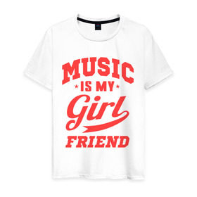 Мужская футболка хлопок с принтом Music is my girlfriend в Санкт-Петербурге, 100% хлопок | прямой крой, круглый вырез горловины, длина до линии бедер, слегка спущенное плечо. | для двоих | моя подруга | музыка | парные
