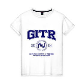 Женская футболка хлопок с принтом GITR University в Санкт-Петербурге, 100% хлопок | прямой крой, круглый вырез горловины, длина до линии бедер, слегка спущенное плечо | вуз | гитр | институт | студенческие | университет