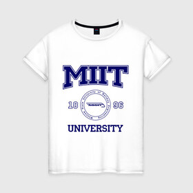 Женская футболка хлопок с принтом MIIT University в Санкт-Петербурге, 100% хлопок | прямой крой, круглый вырез горловины, длина до линии бедер, слегка спущенное плечо | вуз | институт | миит | путей сообщения | студенческие | университет
