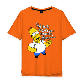 Мужская футболка хлопок Oversize с принтом Ни сисек, ни мороженого в Санкт-Петербурге, 100% хлопок | свободный крой, круглый ворот, “спинка” длиннее передней части | simpsons | гомер симпсон | мультик | мультфильм | симпсоны