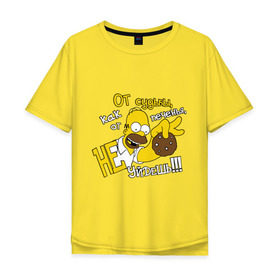 Мужская футболка хлопок Oversize с принтом Гомер (от судьбы не уйдешь) в Санкт-Петербурге, 100% хлопок | свободный крой, круглый ворот, “спинка” длиннее передней части | Тематика изображения на принте: simpsons | гомер симпсон | мультик | мультфильм | симпсоны