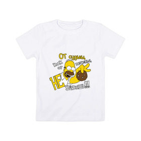 Детская футболка хлопок с принтом Гомер (от судьбы не уйдешь) в Санкт-Петербурге, 100% хлопок | круглый вырез горловины, полуприлегающий силуэт, длина до линии бедер | simpsons | гомер симпсон | мультик | мультфильм | симпсоны